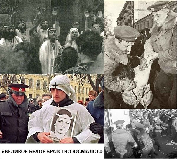 Белое братство Белое братство
