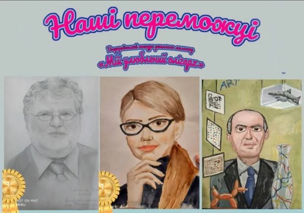 конкурс детского рисунка «Мой любимый олигарх»