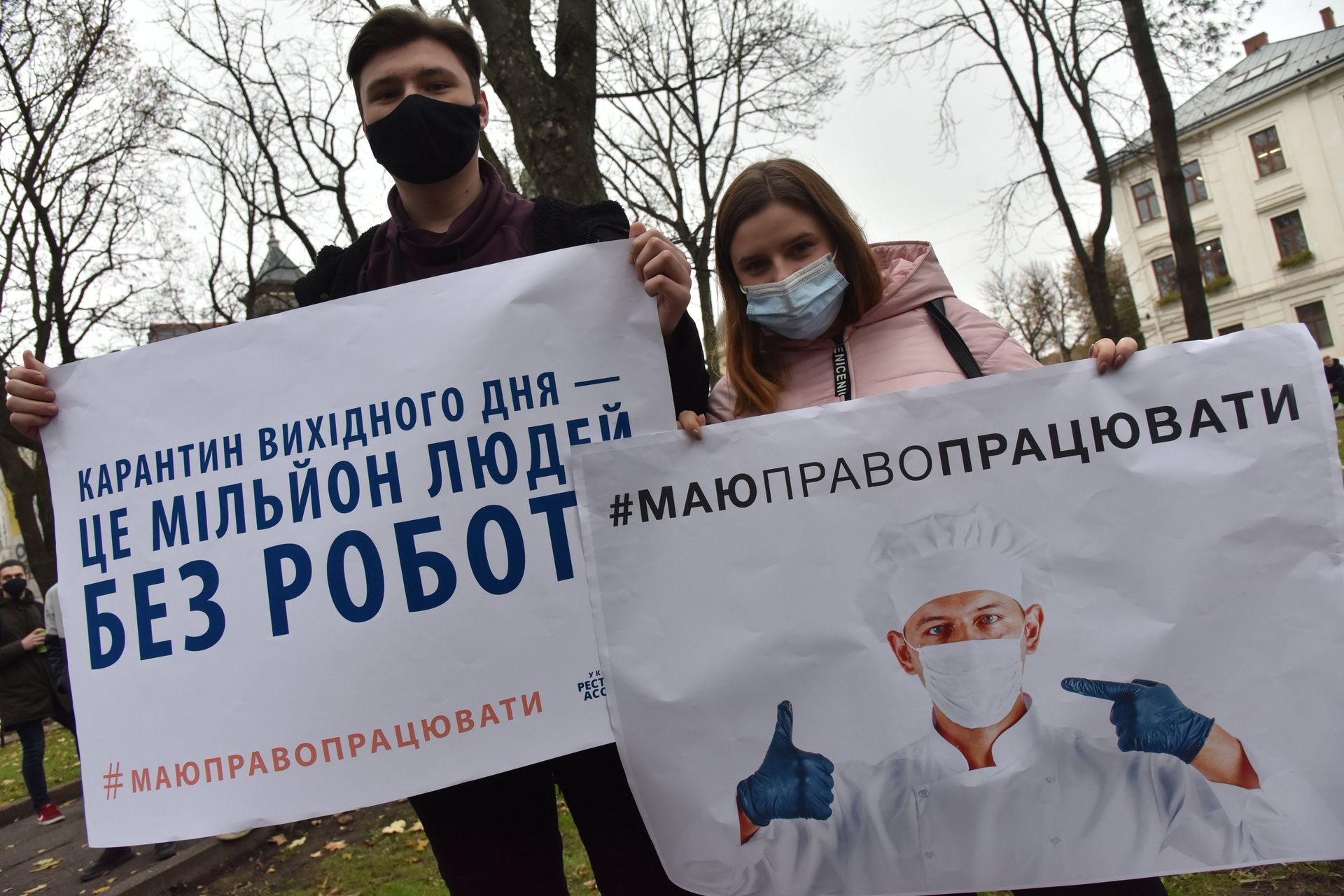 Акция против карантинных мер на Украине - РИА Новости, 1920, 14.12.2020