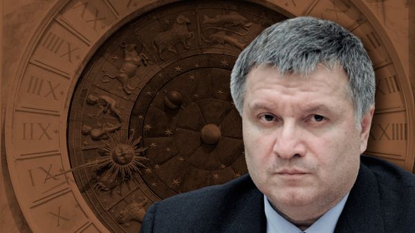 Аваков астрология Аваков астрология