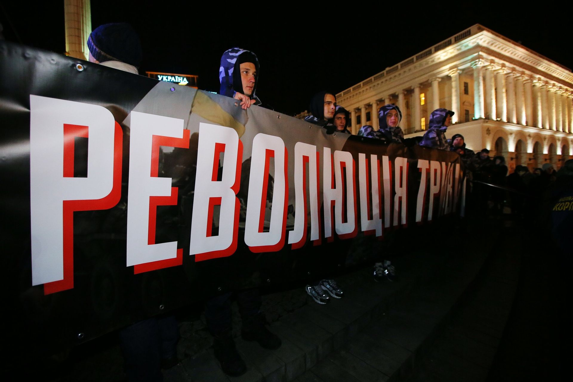 Акции на Украине к годовщине событий на Майдане - РИА Новости, 1920, 27.11.2020