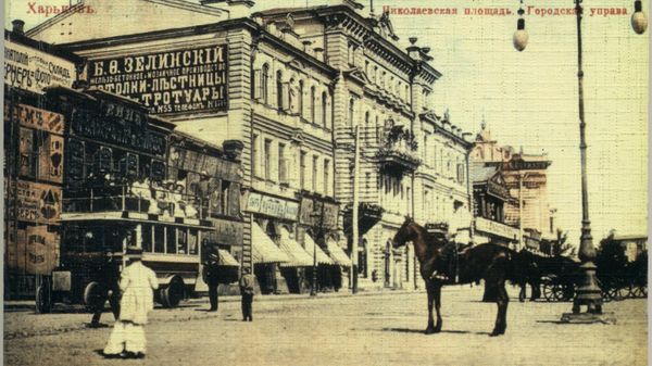 Харьков Харьков