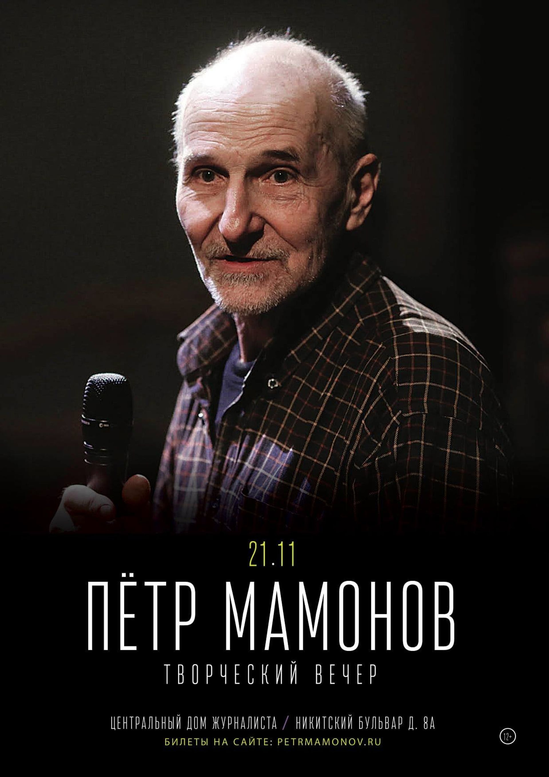   - РИА Новости, 1920, 06.12.2020