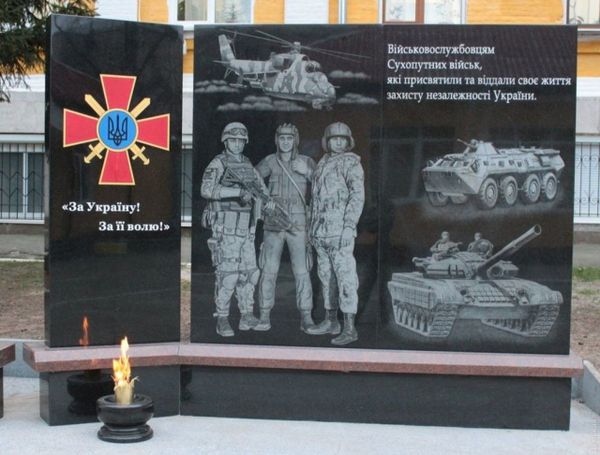 монумент