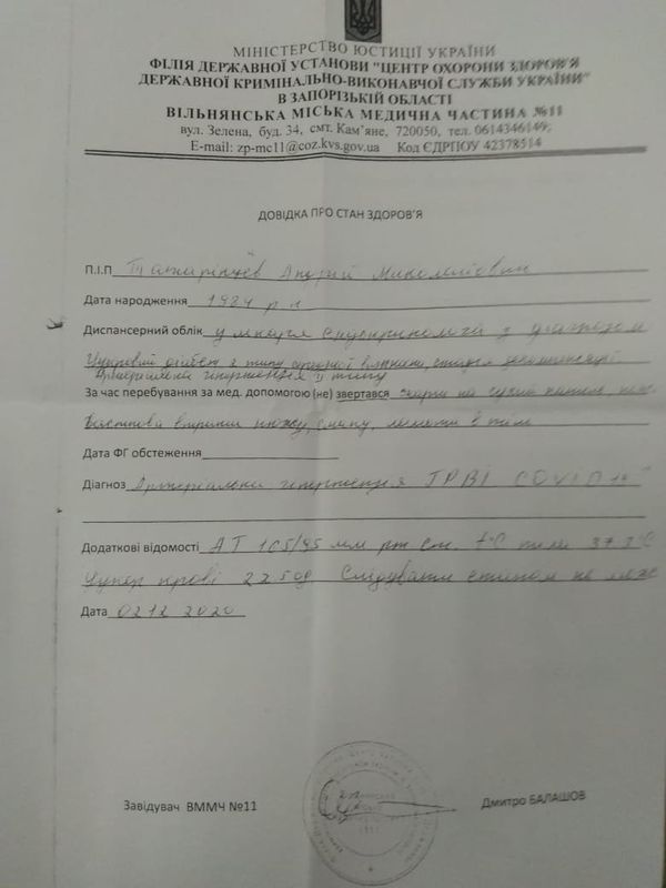 Андрей Татаринцев суд Андрей Татаринцев суд