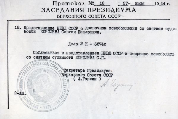 Мемориальный дом-музей академика С. П. Королева Мемориальный дом-музей академика С. П. Королева