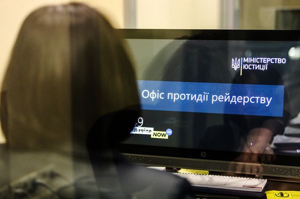 Офис противодействия рейдерству