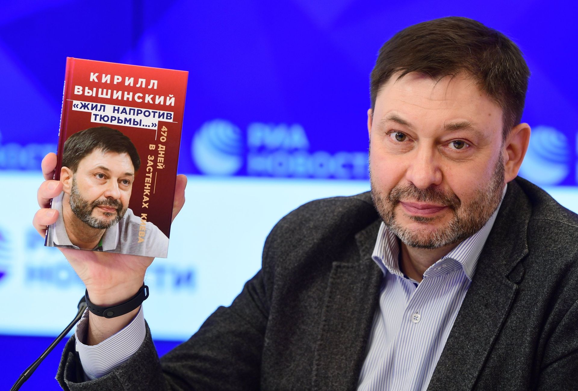 П/к Презентация книги Кирилла Вышинского Жил напротив тюрьмы... - РИА Новости, 1920, 29.01.2021