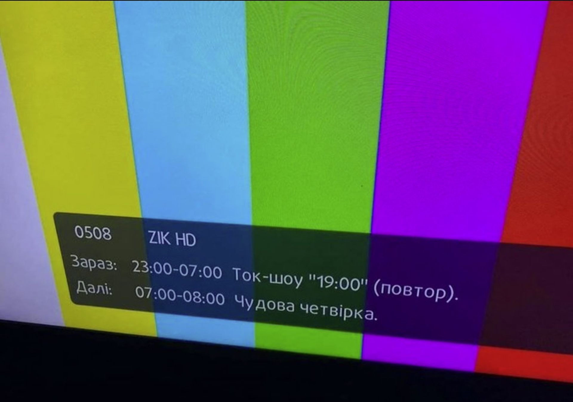 телеканал Украина - РИА Новости, 1920, 24.02.2021