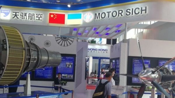 Skyrizon Мотор Сич Китай Украина