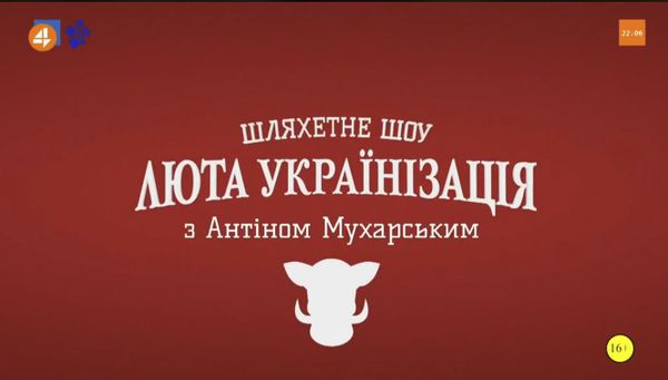 4 канал Украина телеканал телевидение 4 канал Украина телеканал телевидение