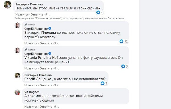 Лещенко Жмак