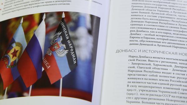 Интеграционный форум Русский Донбасс в Донецке