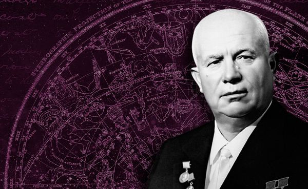 Хрущев астрология