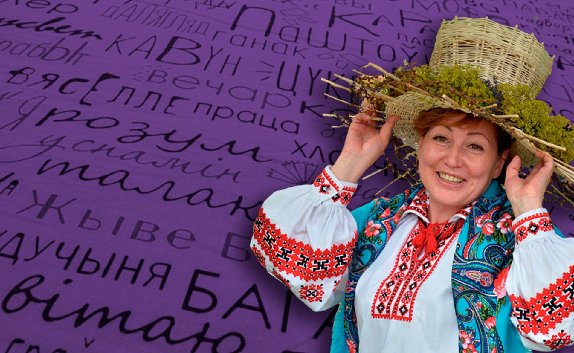 Белорусский язык коллаж - РИА Новости, 1920, 14.06.2021