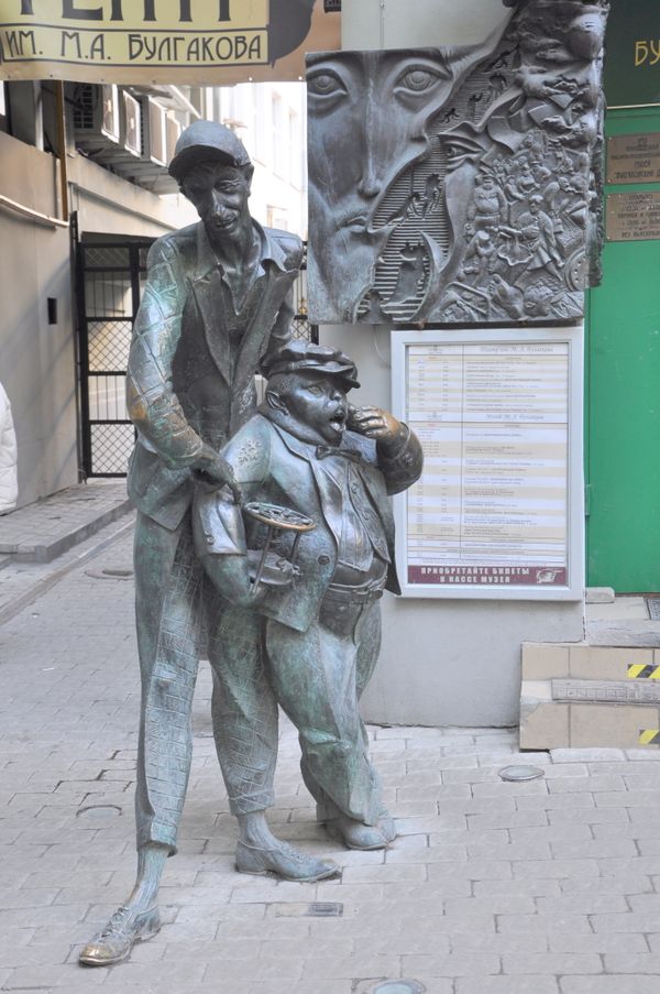 Дом Булгаков Дом Булгаков
