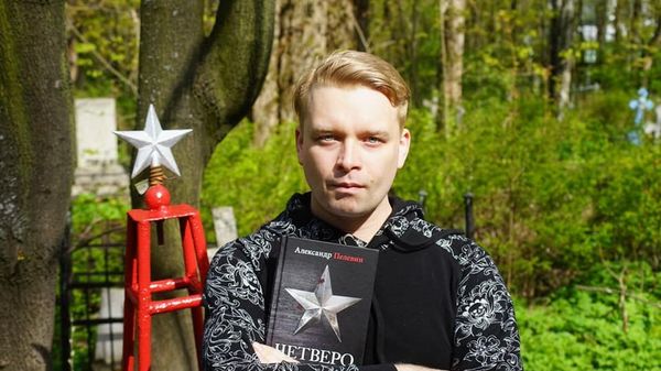 Александр Пелевин