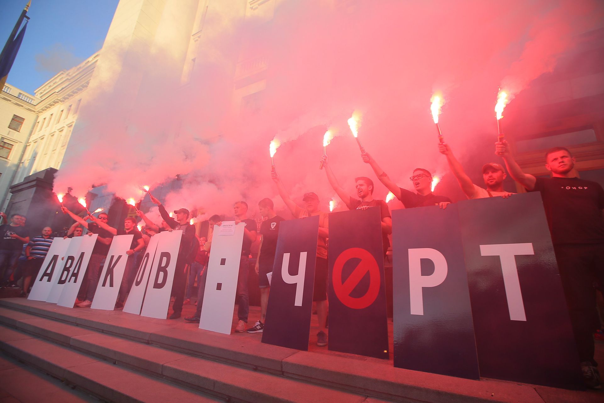 Акция в Киеве против Арсена Авакова Акция в Киеве против Арсена Авакова - РИА Новости, 1920, 13.08.2024