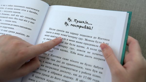 украинский язык мова школа ученик