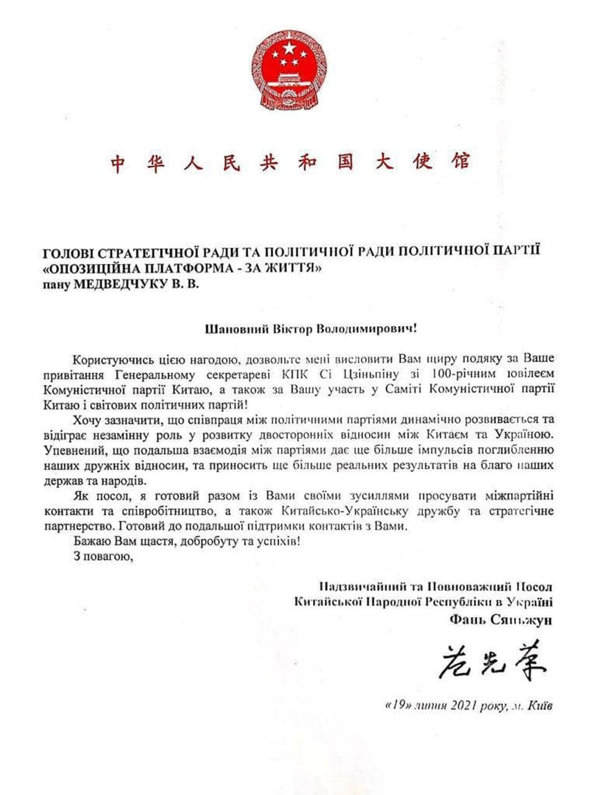   - РИА Новости, 1920, 20.07.2021