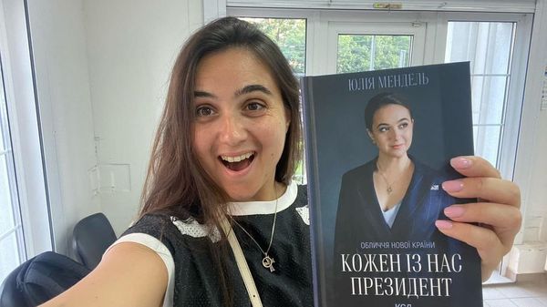 Юлия Мендель