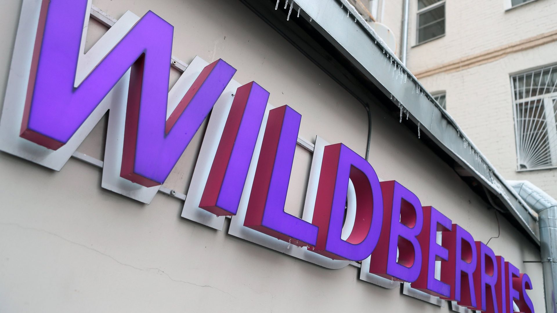 Владелица интернет-магазина Wildberries Т. Бакальчук стала второй женщиной-миллиардером в России - РИА Новости, 1920, 05.08.2026