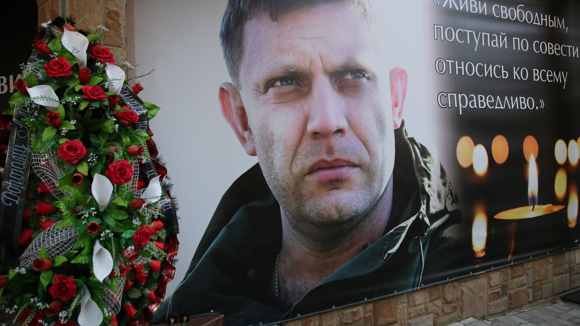 В Донецке почтили память первого главы ДНР А. Захарченко - РИА Новости, 1920, 29.09.2022