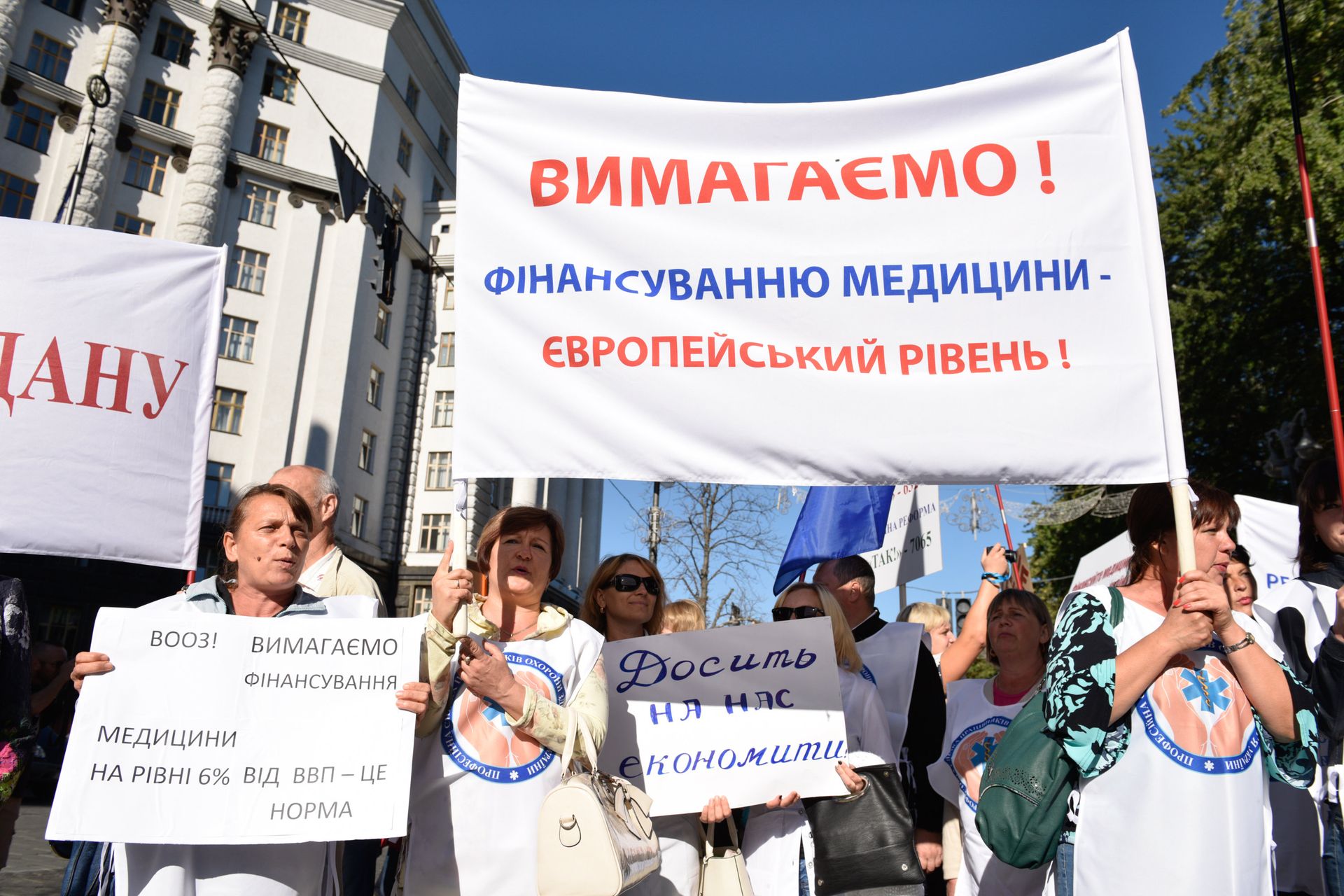 Акция протеста работников здравоохранения в Киеве - РИА Новости, 1920, 21.09.2021