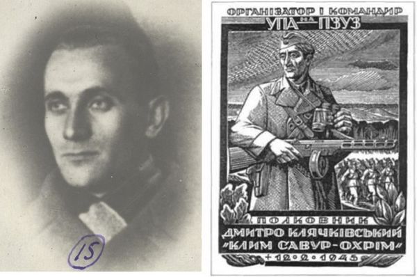 Дмитрий Клячкивский (Клим Савур) 
