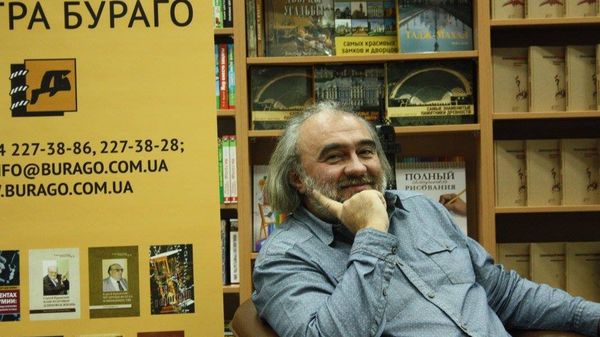 Дмитрий Бураго
