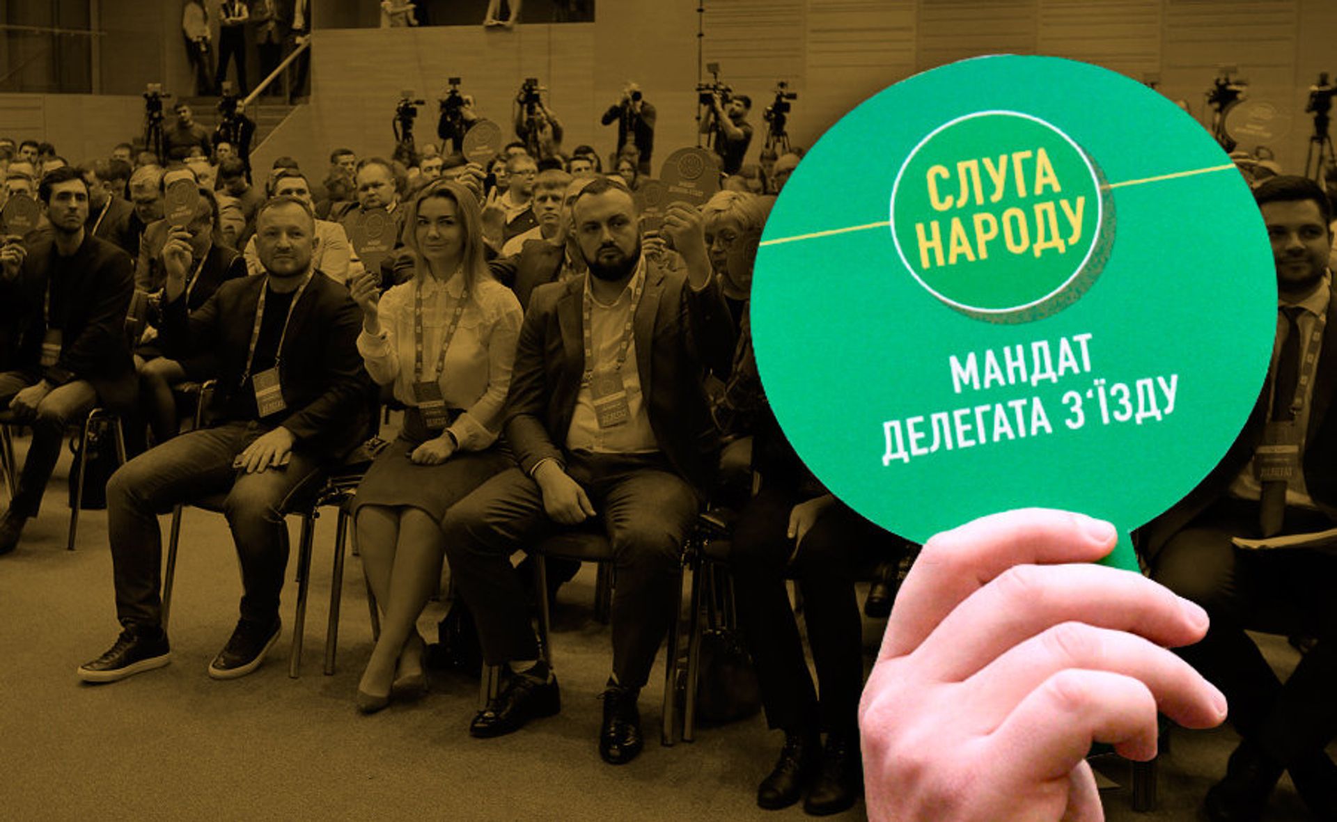 Слуга Народа съезд коллаж - РИА Новости, 1920, 31.05.2025