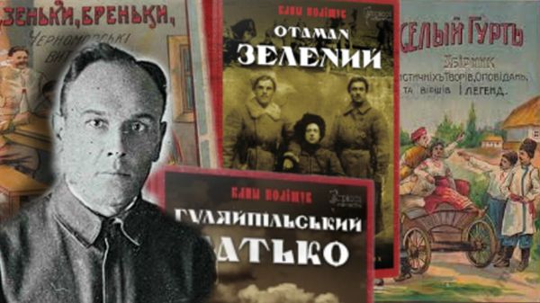 Клим Полищук