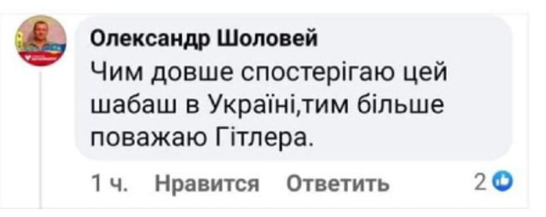 Шоловей