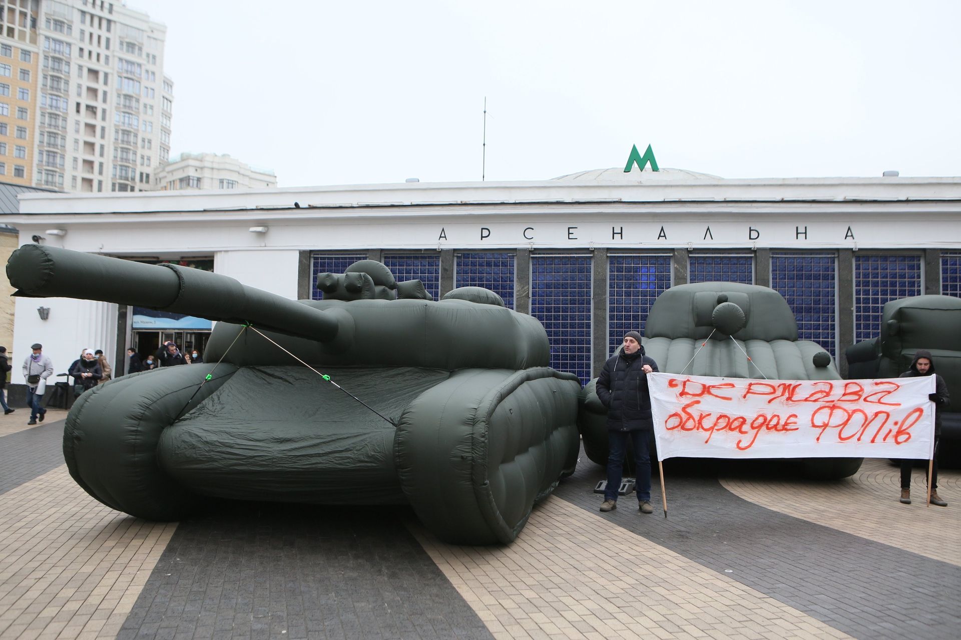 Предприниматели в знак протеста выставили надувную военную технику в Киеве - РИА Новости, 1920, 16.12.2021