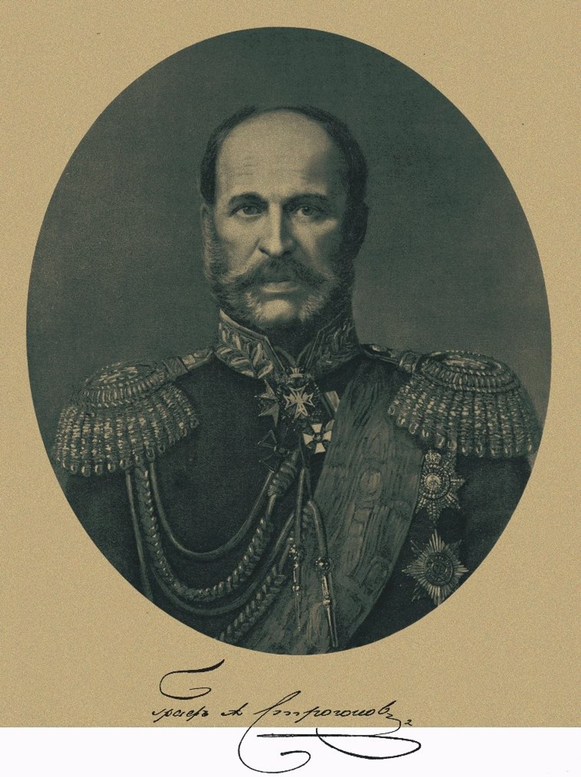Граф Александр Григорьевич Строганов (31 декабря 1795 — 2 августа 1891) - РИА Новости, 1920, 09.12.2024
