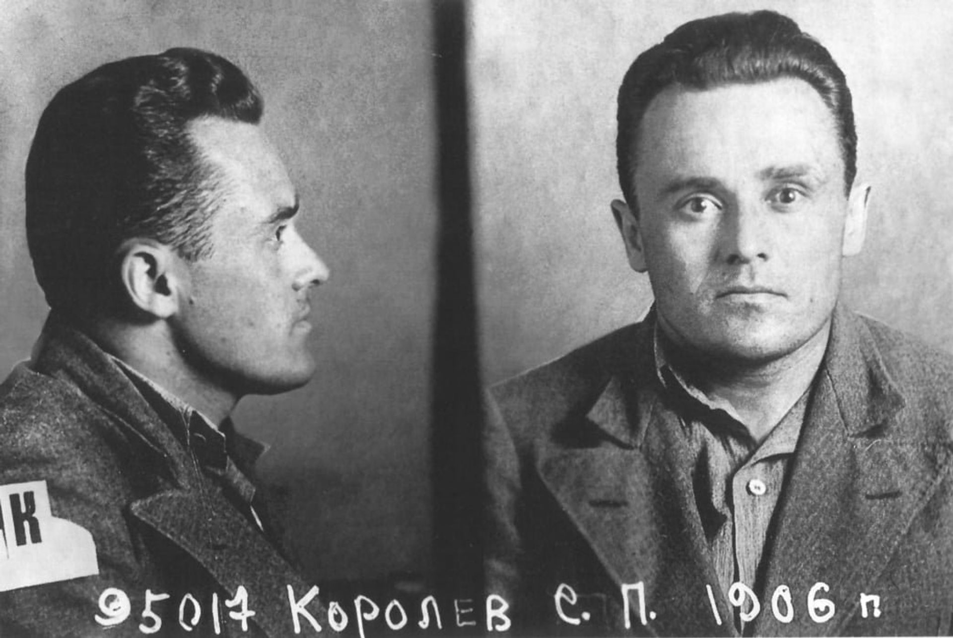 Сергей Королев После ареста. Бутырская тюрьма, 28 июня 1938 г. - РИА Новости, 1920, 08.01.2024