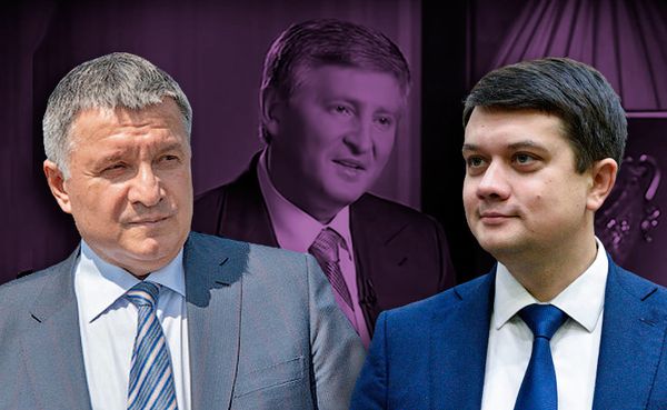 Аваков Разумков Ахметов коллаж