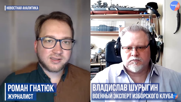 скриншот видео Украина.ру