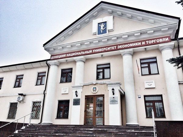 Донецкий национальный университет экономики и торговли имени Михаила Туган-Барановского
