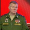Брифинг Минобороны России о процессе мирного урегулирования в Сирии, Конашенков