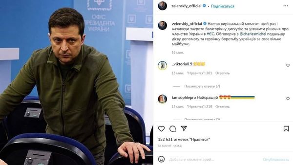  Владимир Зеленский, фейсбук, ЕС