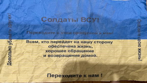 Листовки ЛНР ДНР Листовки ЛНР ДНР