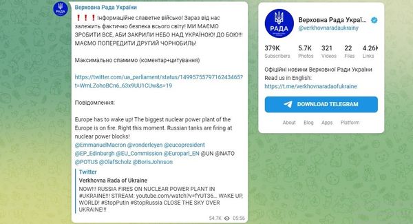 РАДА ЗАЭС информационная война РАДА ЗАЭС информационная война