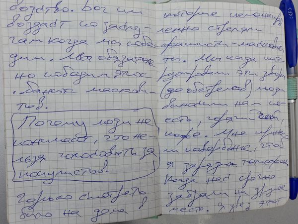 Письмо ВС РФ морпехи Азовсталь Мариуполь мина Письмо ВС РФ морпехи Азовсталь Мариуполь мина