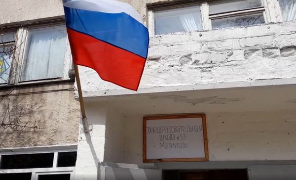 школа 53 мариуполь флаг вывеска школа 53 мариуполь флаг вывеска