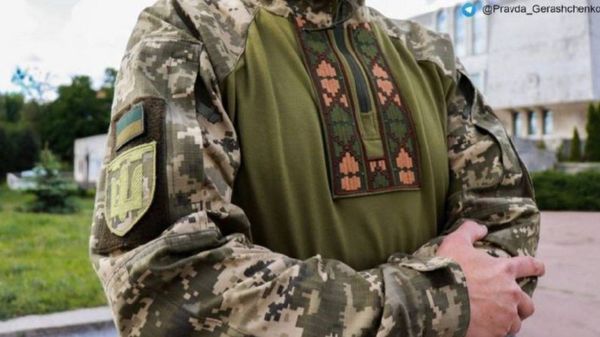 боевая вышиванка для ВСУ