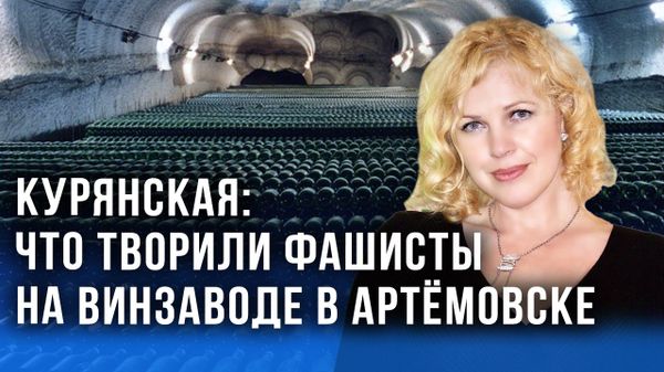 Курянская интервью