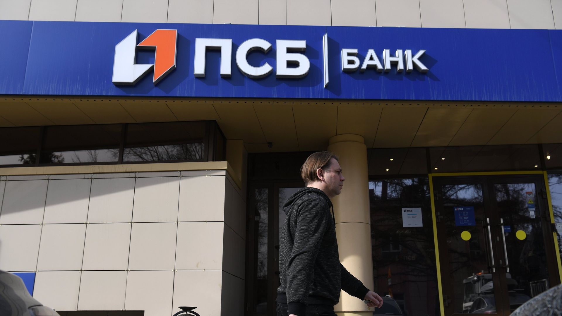 Здание офиса ПАО Промсвязьбанк Здание офиса ПАО Промсвязьбанк - РИА Новости, 1920, 06.06.2022