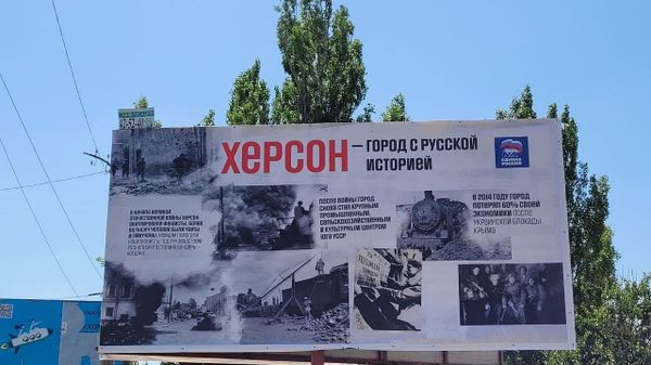 Херсон билборд Херсон билборд