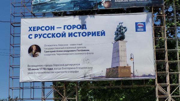 Херсон билборд стела